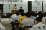 闘茶会 大阪大会